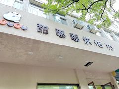 门面-甜嘟嘟烘焙坊(舒城路店)