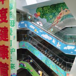 -上海浦滨儿童医院