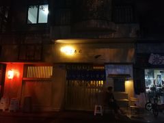 门面-昊·来了寿司(双楠2店)