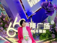 -皇城恒隆广场