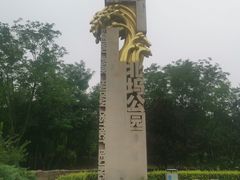 -北坞公园