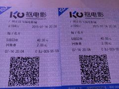 android_upload_pic-飞扬影城(正佳IMAX店)
