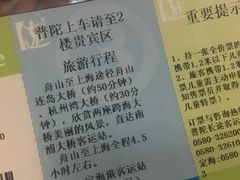 -普陀长途客运中心