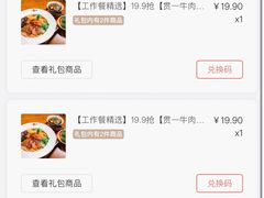 -贯一台湾牛肉面(八一七中路店)