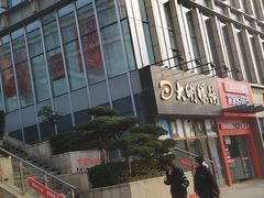 -威高广场