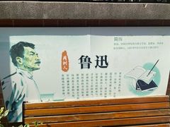 -上海鲁迅故居
