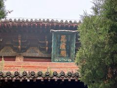-洛阳白马寺