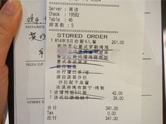 账单-必胜客(金沙江店)
