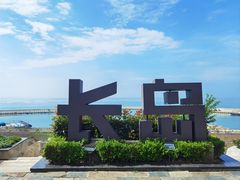 -长岛南北长山旅游景区