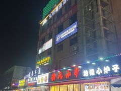 -南屏步行街