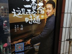 景观位-清真·马峰烤肉(小学习北巷店)