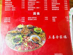 菜单-三喜龙虾(鞍山路店)