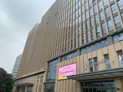 -杭州海亮医院 · 禾芸嘉医美中心