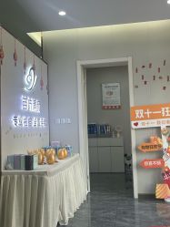 -苗方清颜专业祛痘·皮肤管理