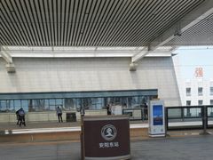 -安阳东站