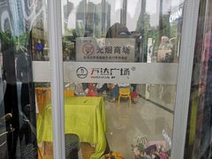 -万达广场(南宁青秀店)