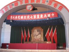 -延安杨家岭革命旧址