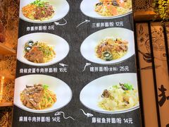 -拌面小当家