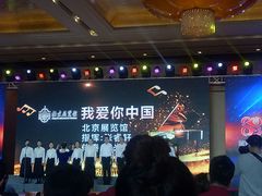 -北京饭店