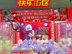 -快乐街区(成都龙湖北城天街店)