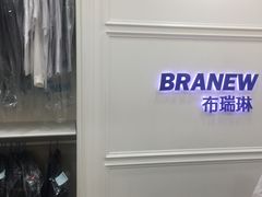 -布瑞琳洗衣(望京万象汇店)