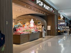 -泡泡玛特POPMART(合生汇店)