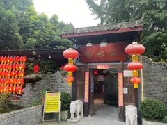 门面-回水镇·江湖川菜(恒大新城店)