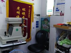 -利客来眼镜店(崂山百货店)