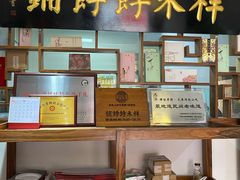 -祥禾饽饽铺·中式糕点(天津河东美福园店)