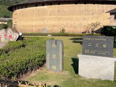 -福建土楼（华安）旅游区•大地土楼群