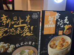 -巧燕坊一笼一蒸烧卖(西湖文化广场银泰店)