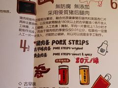 -霁月台现烤猪肉脯(万达茂店)