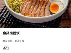 -陈鹏鹏潮汕菜(宝安机场T3航站楼店)