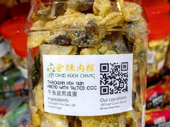 -金珠肉粽