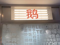 -潮界(LU·ONE凯德晶萃广场店)