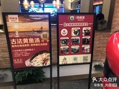 -闽上鲜·福建菜(龙湖滨江天街店)