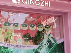-安福路