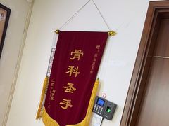 -张钰强中医正骨推拿连锁(华发商都店)