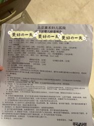 点击看大图 -北京嘉禾医疗