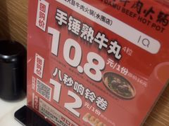 -潮汕大目牛肉火锅(水围店)