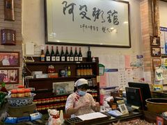 -阿殳粥馆(水围村店)
