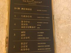 -广州富力丽思卡尔顿酒店