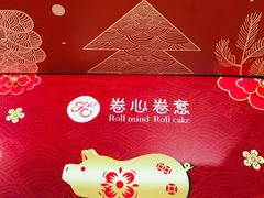 -卷心卷意·轻甜蛋糕(新光天地店)