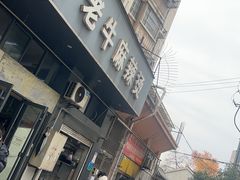 -四川老牛麻辣烫(北门桥店)