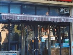 门面-景家凉皮(纺织城店)