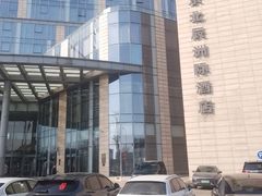 -北京北辰洲际酒店