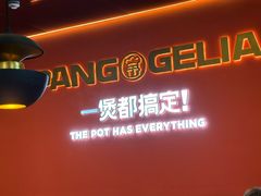-胖哥俩肉蟹煲(梅溪步步高店)