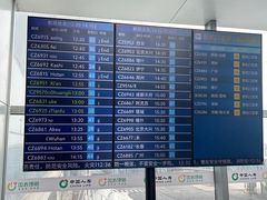 -乌鲁木齐天山国际机场-T3航站楼