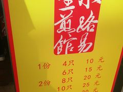 -小路易生煎馆(前进五路店)