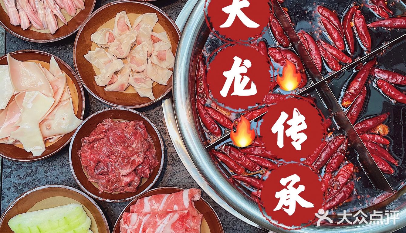 成都火锅|神级火锅开新店了! 源自重庆大龙嫡系
